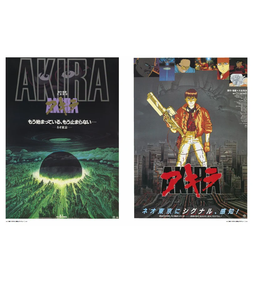 Otomo Katsuhiro Posters X Graphic Design - Image 3