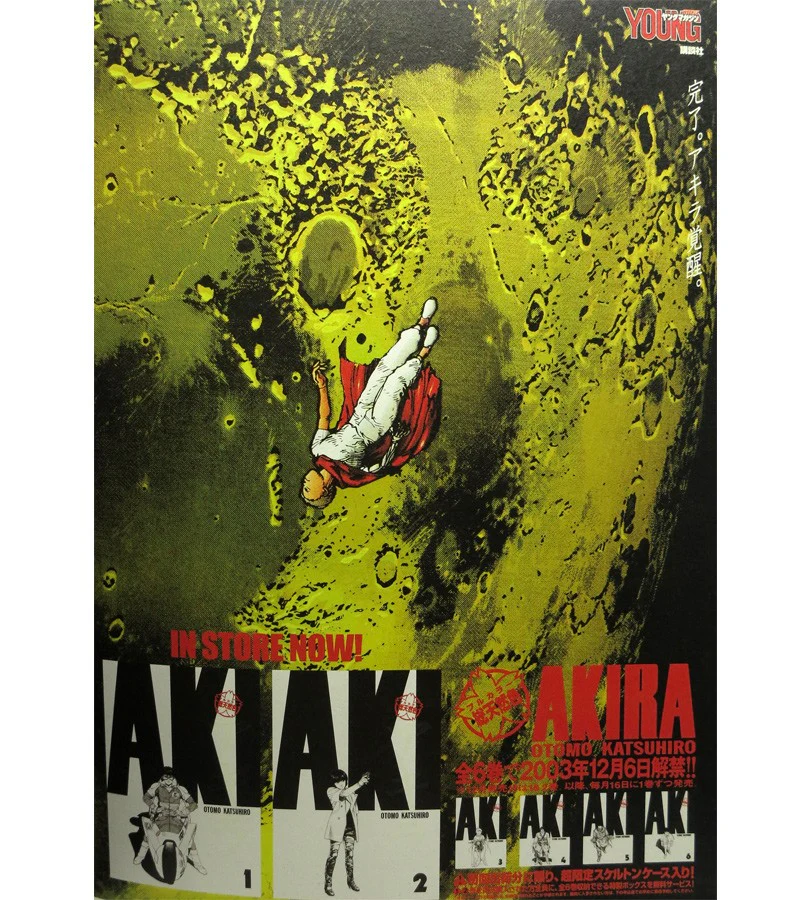 Otomo Katsuhiro Posters X Graphic Design - Image 7