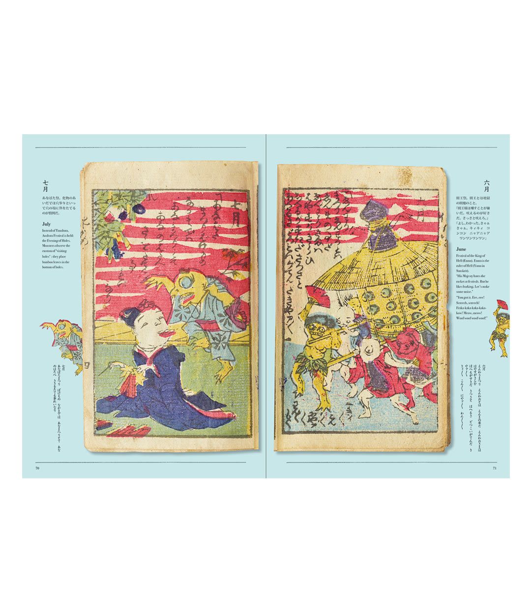 Yumoto Koichi : Yokai Storyland - Image 4