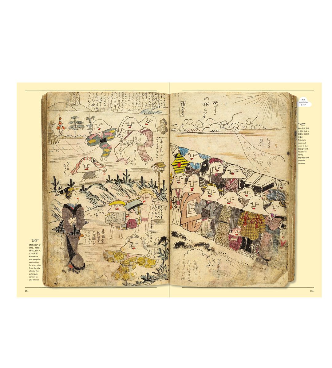 Yumoto Koichi : Yokai Storyland - Image 5