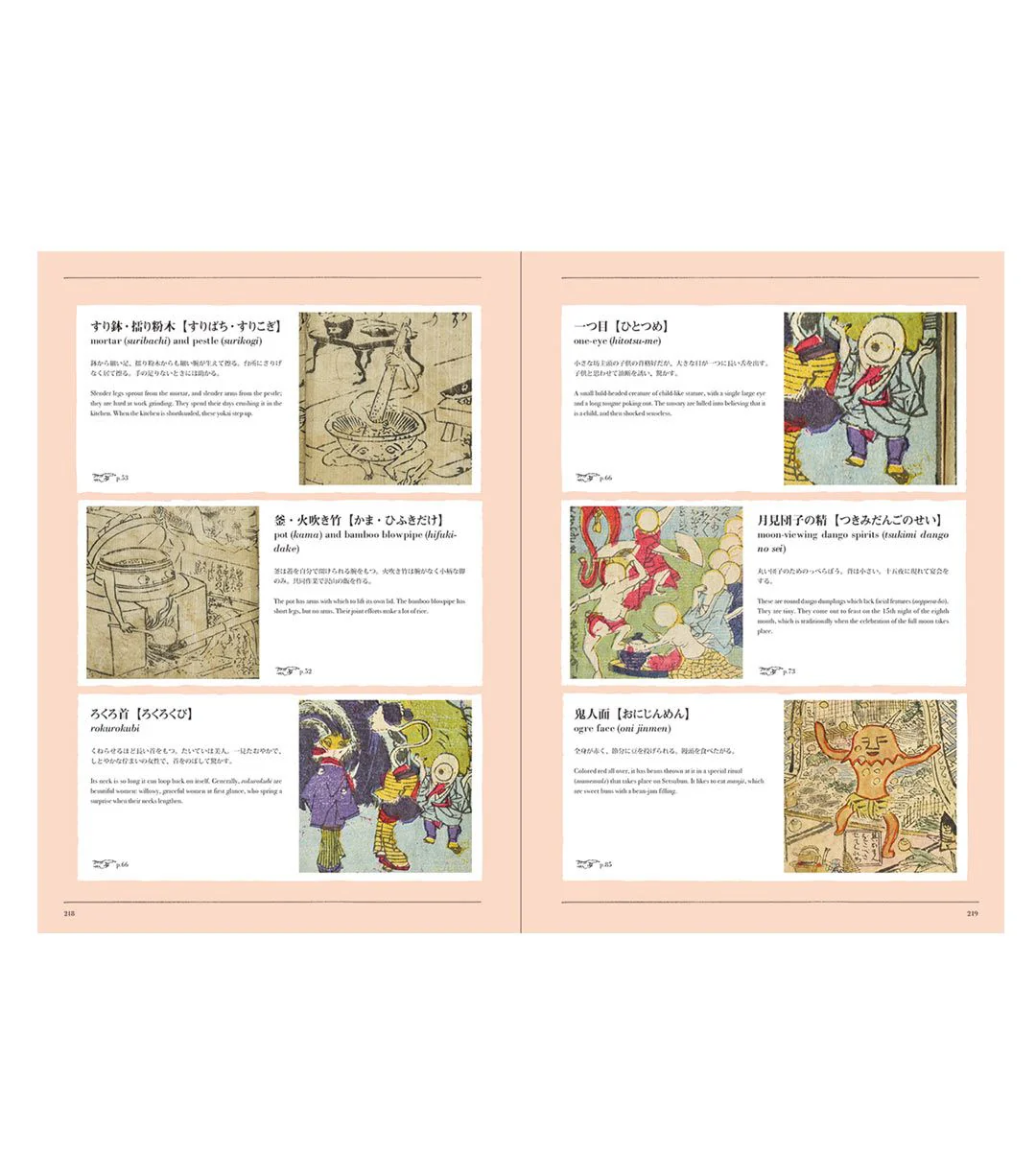 Yumoto Koichi : Yokai Storyland - Image 6